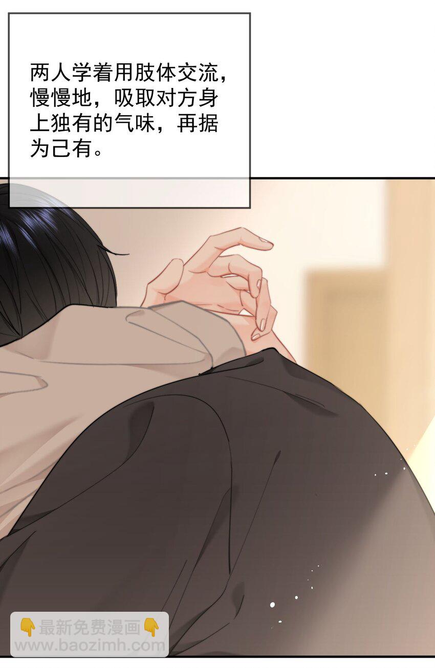 055 吻痕-第58话