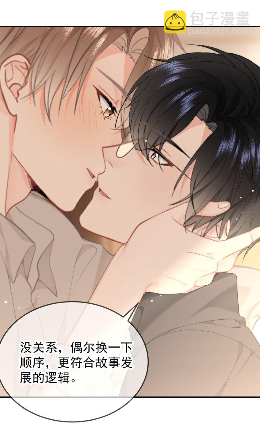 055 吻痕-第58话
