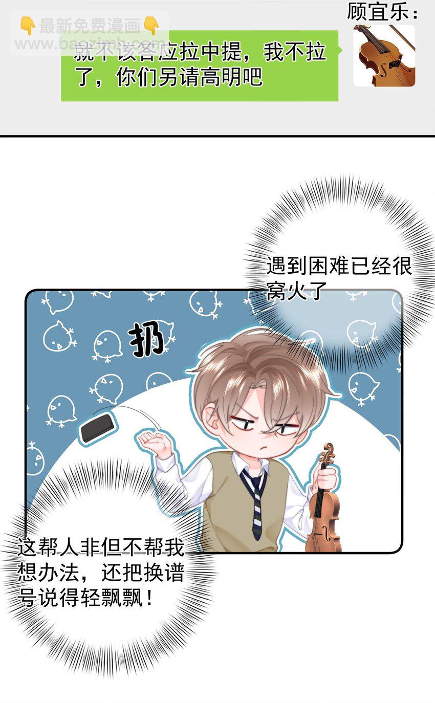 061 要哄-第64话