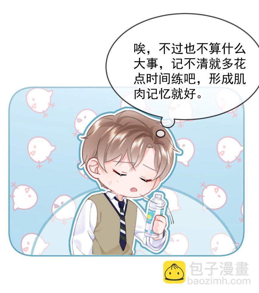 061 要哄-第64话