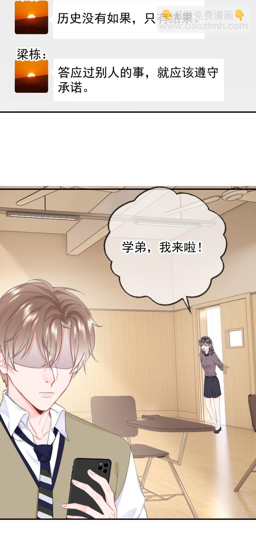 061 要哄-第64话