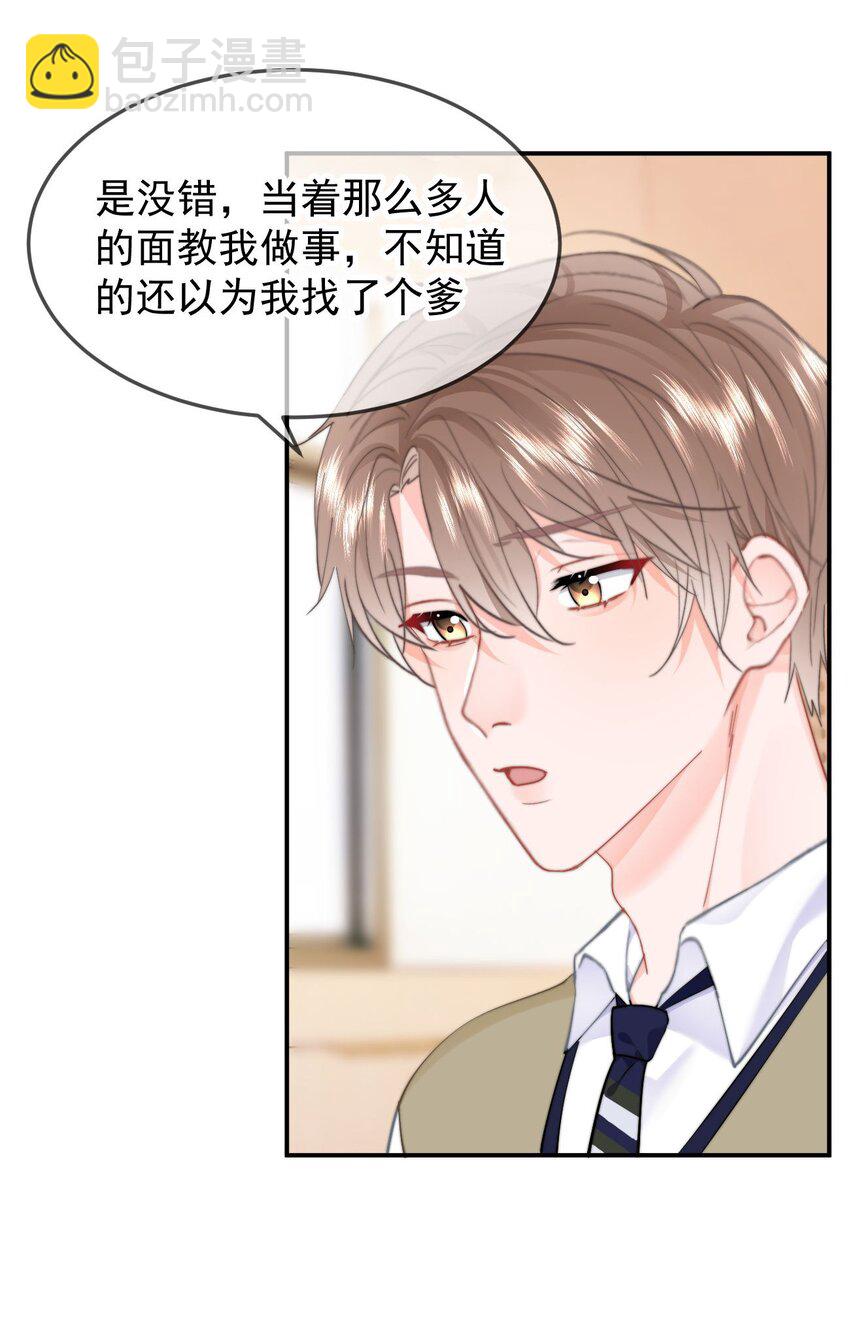 061 要哄-第64话