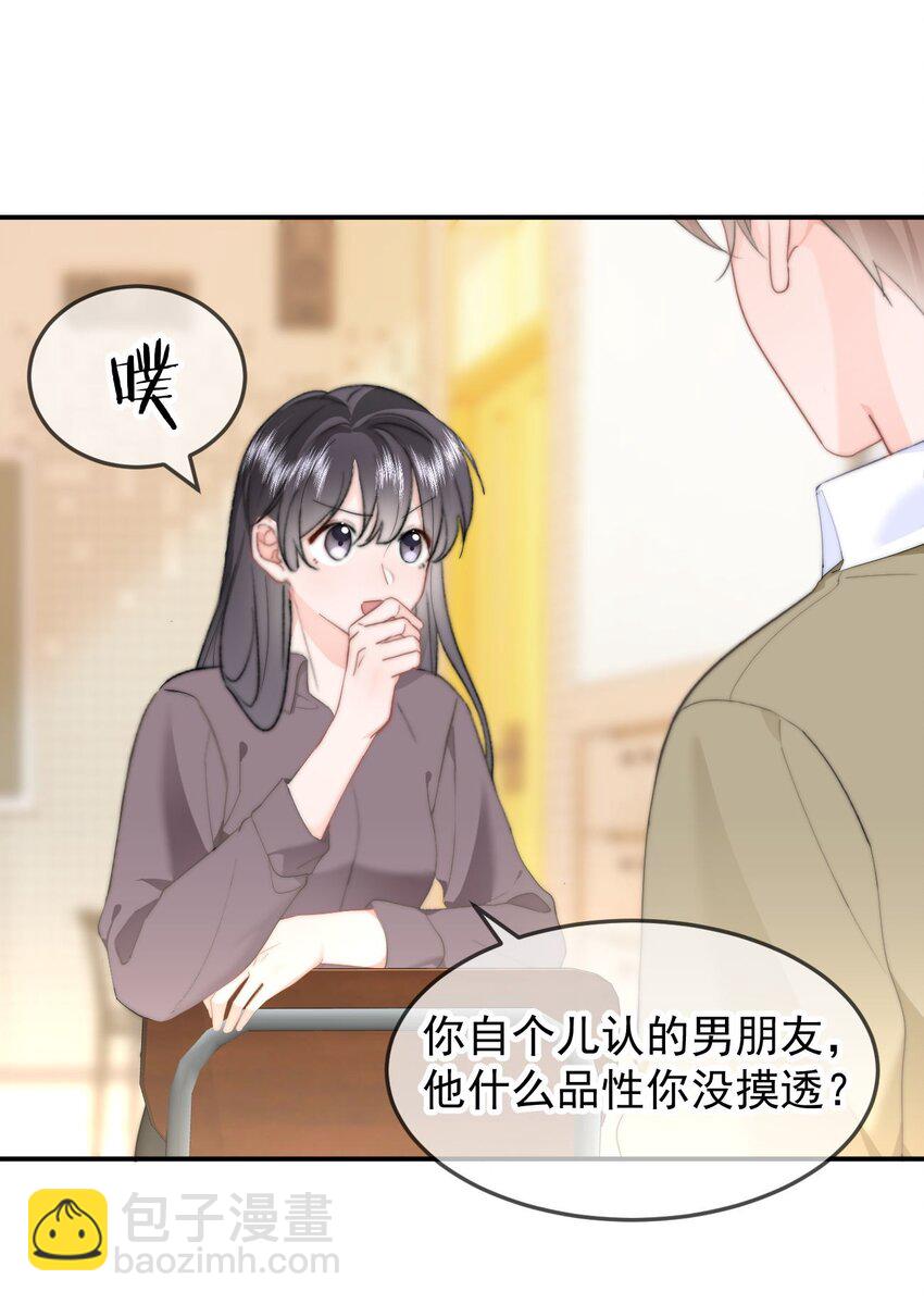 061 要哄-第64话