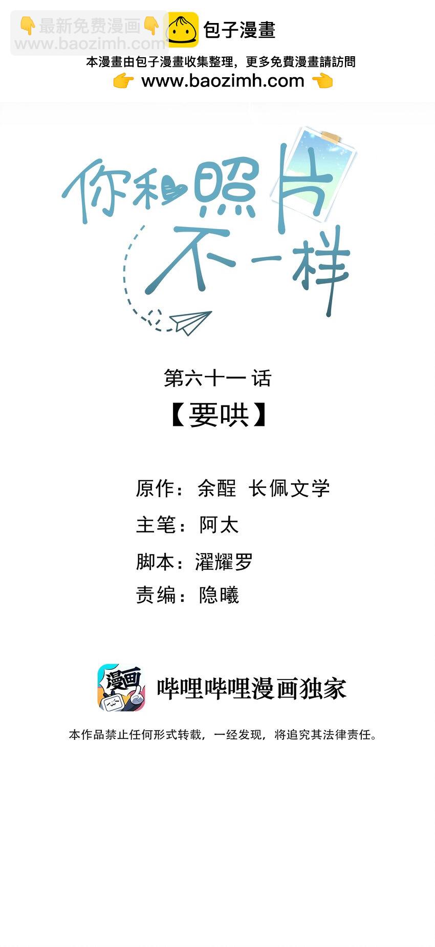 061 要哄-第64话