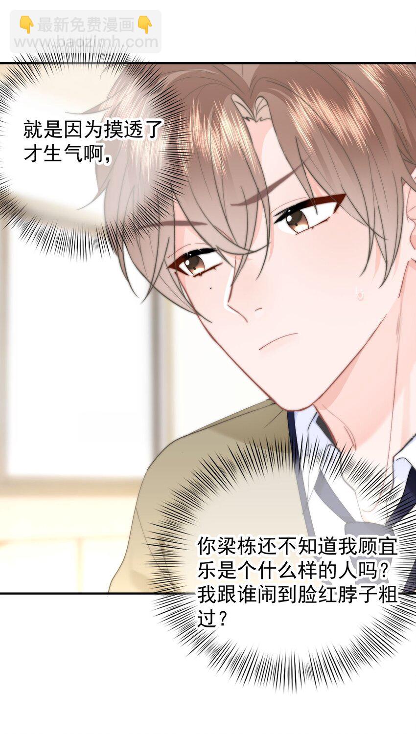 061 要哄-第64话