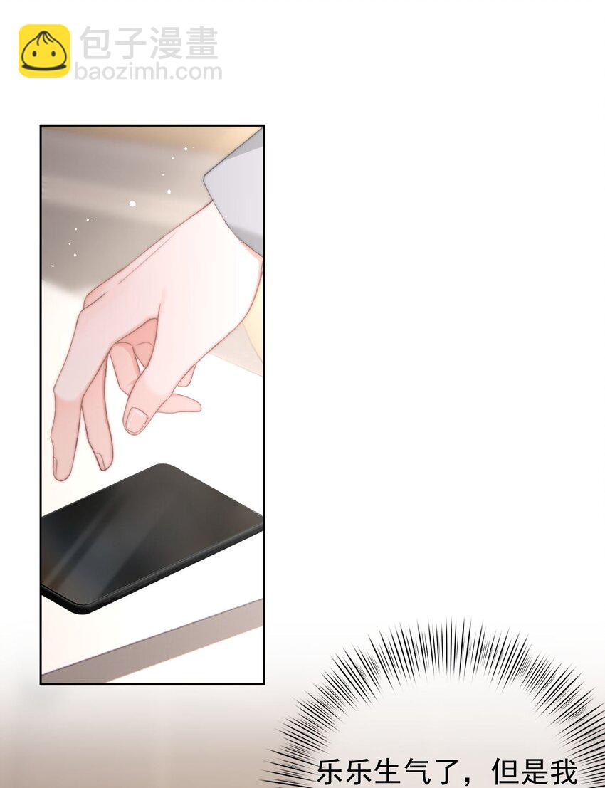 061 要哄-第64话