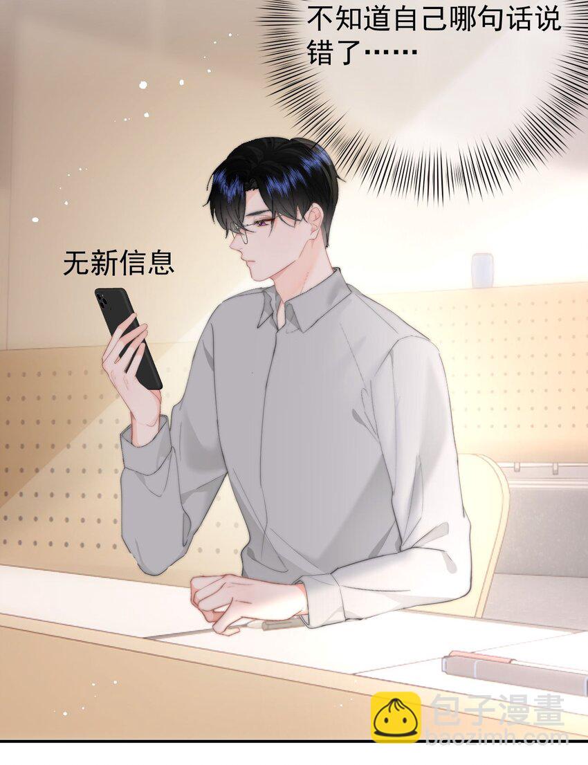 061 要哄-第64话