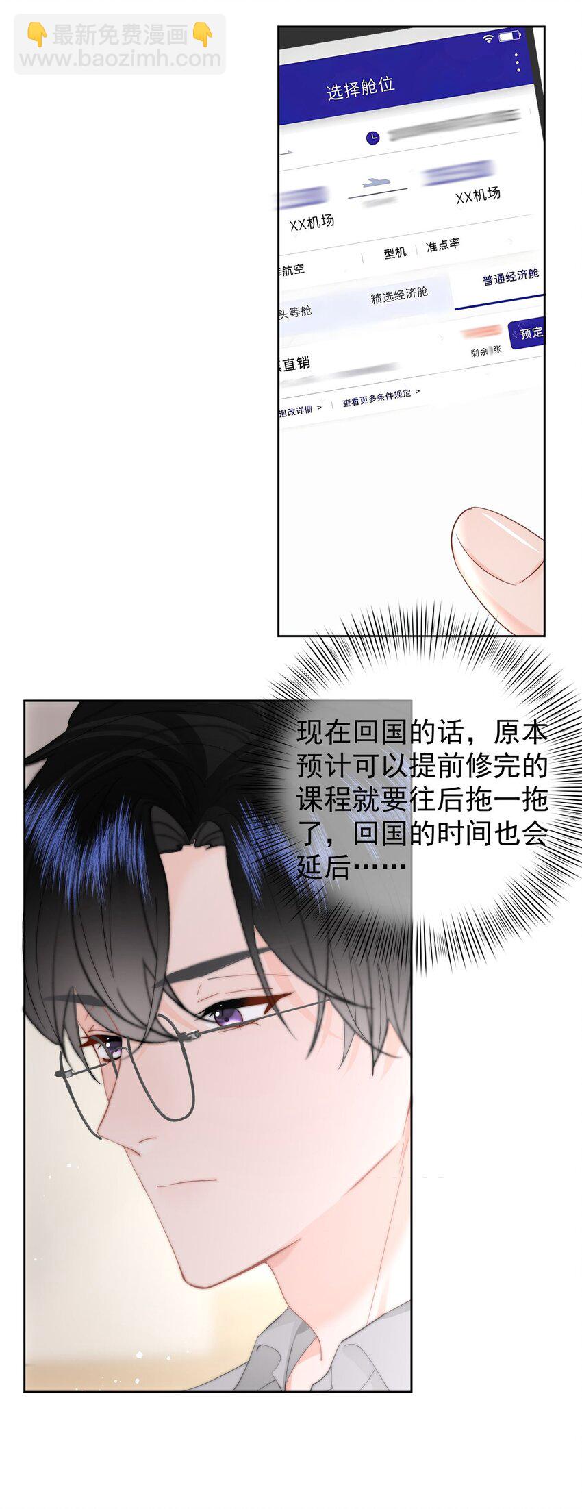 061 要哄-第64话