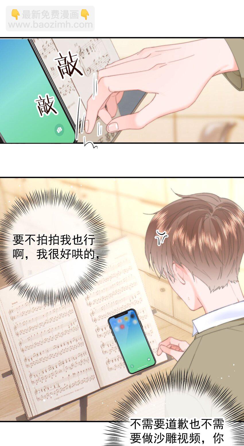 061 要哄-第64话
