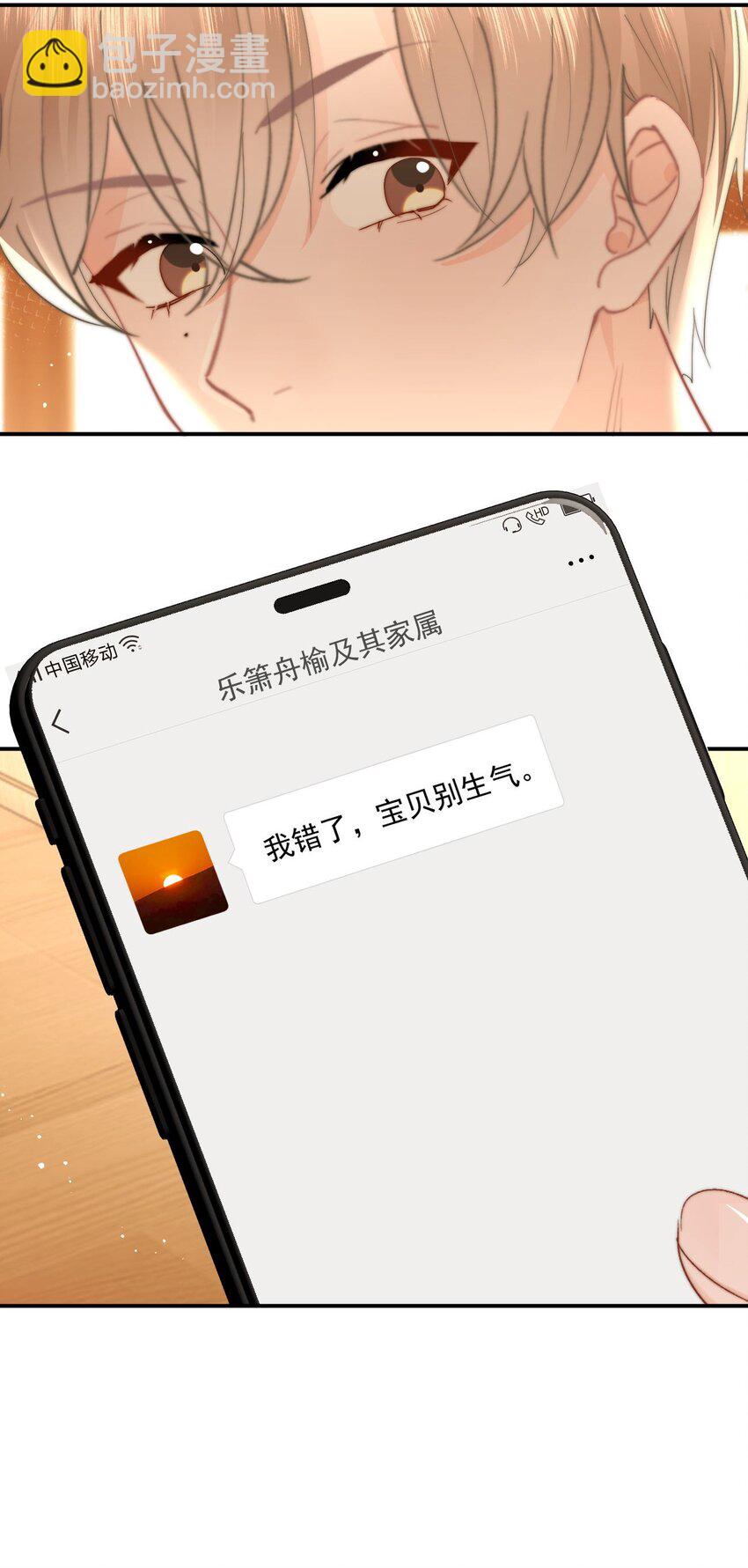 061 要哄-第64话