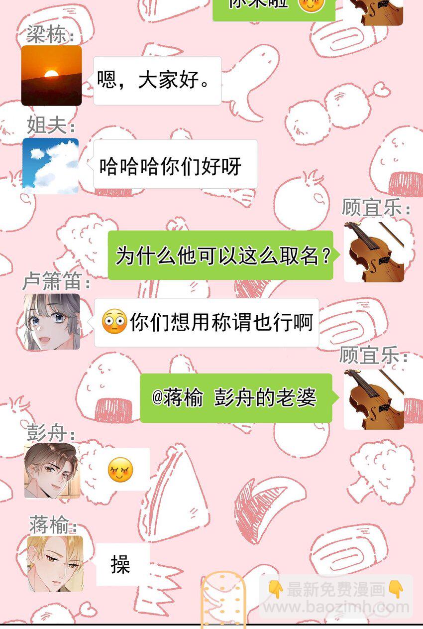 061 要哄-第64话