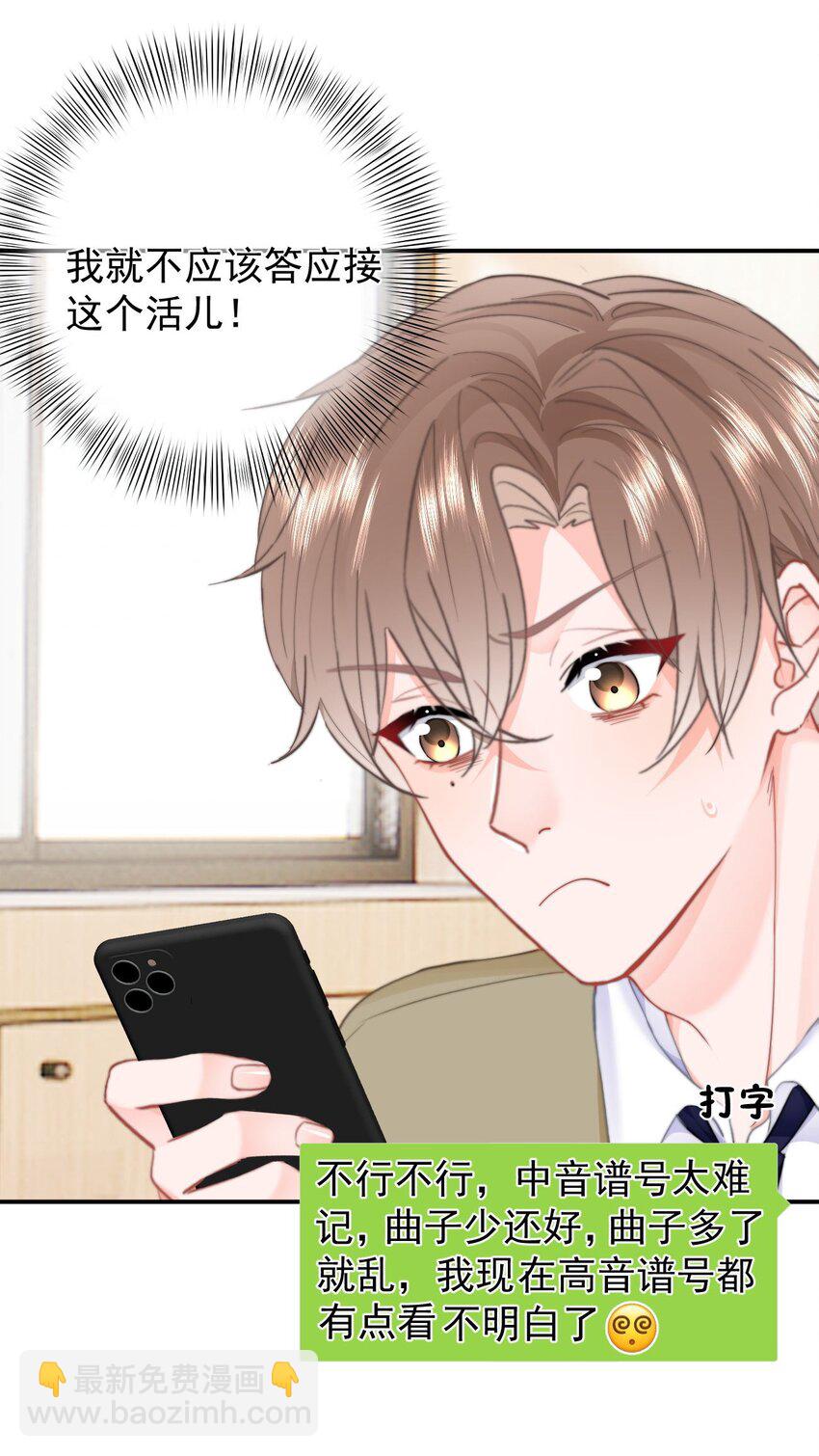 061 要哄-第64话