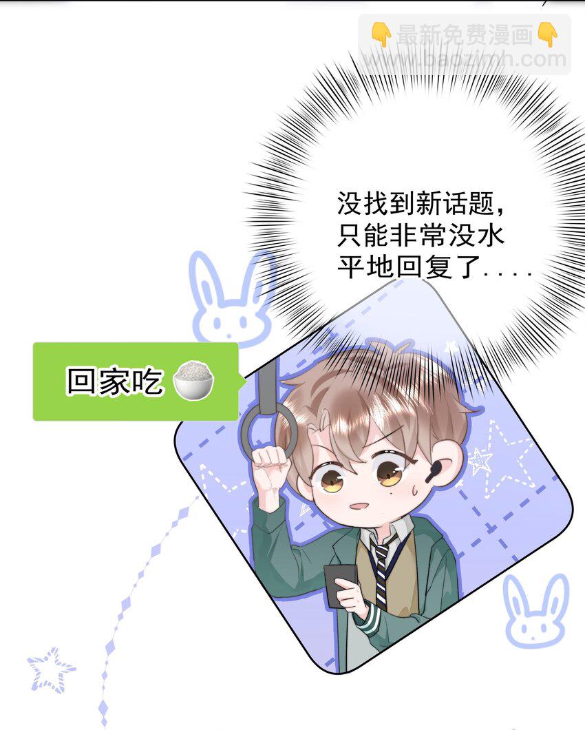008 乐乐(1/2)-第8话