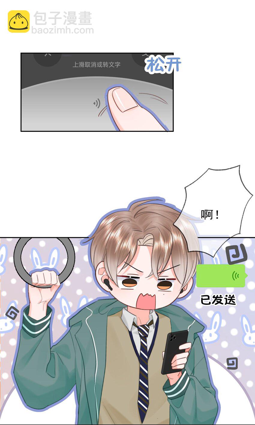 008 乐乐(1/2)-第8话