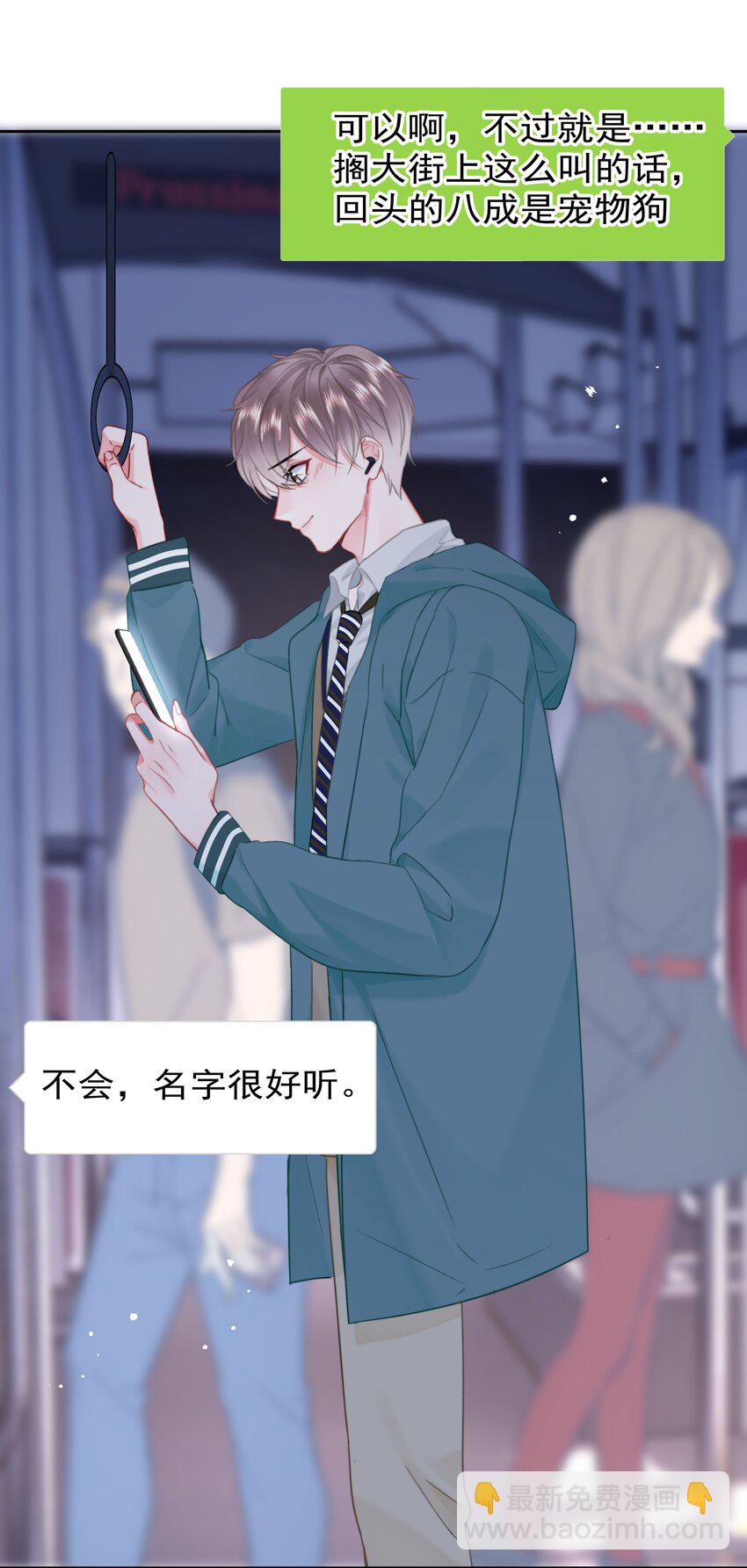 008 乐乐(1/2)-第8话