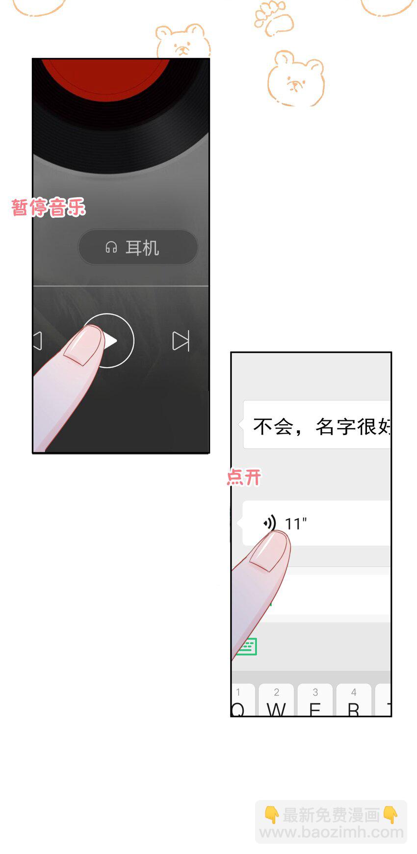 008 乐乐(1/2)-第8话