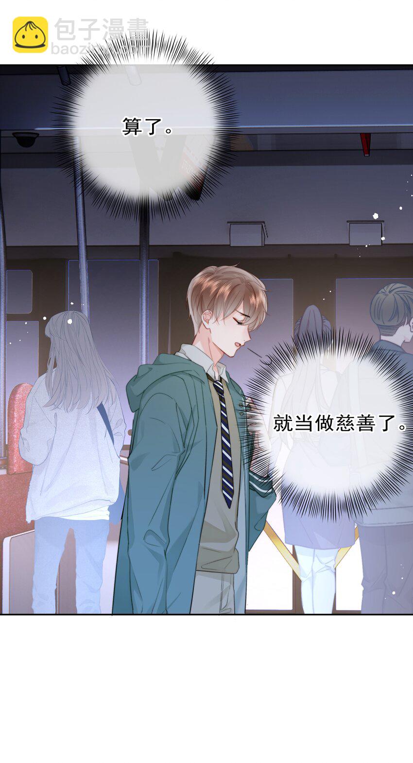 008 乐乐(1/2)-第8话