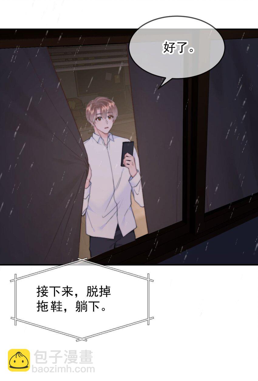064 我在这里-第68话