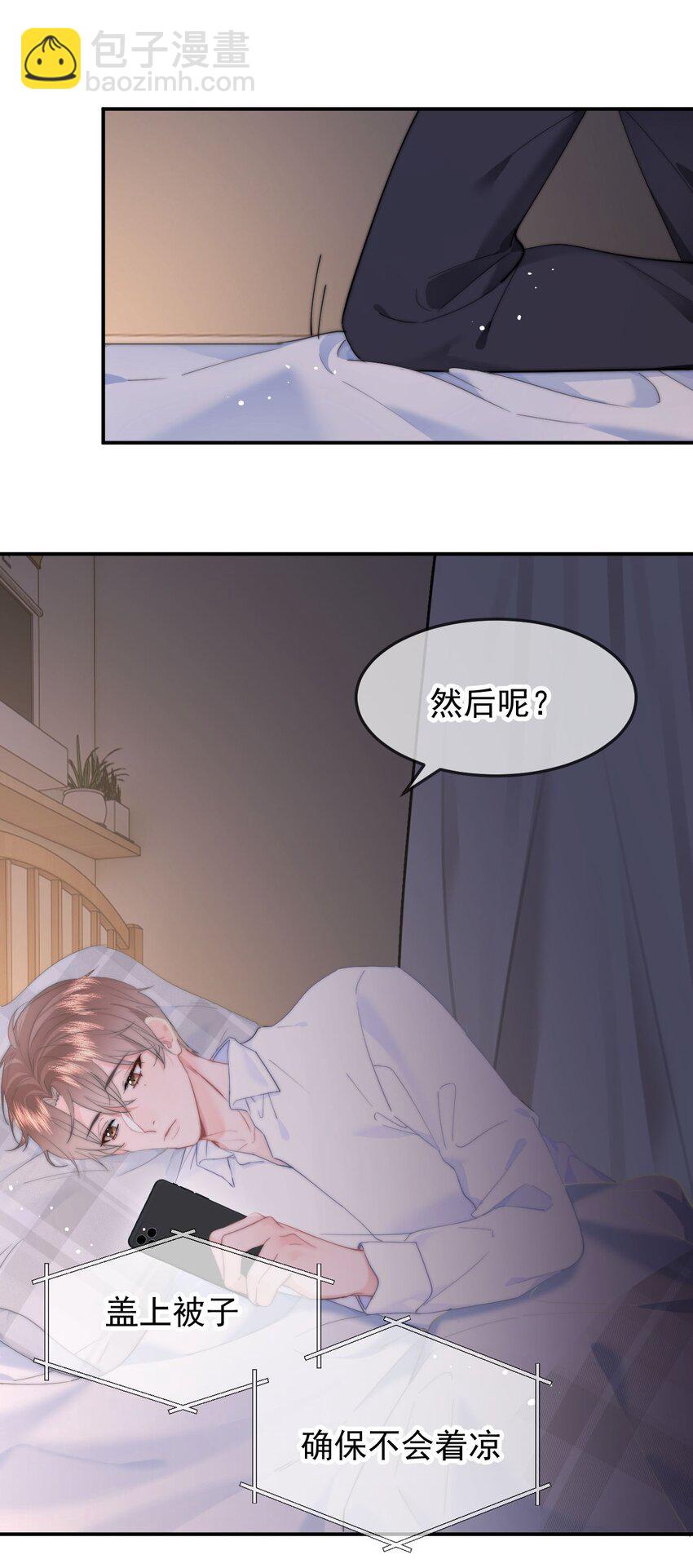 064 我在这里-第68话