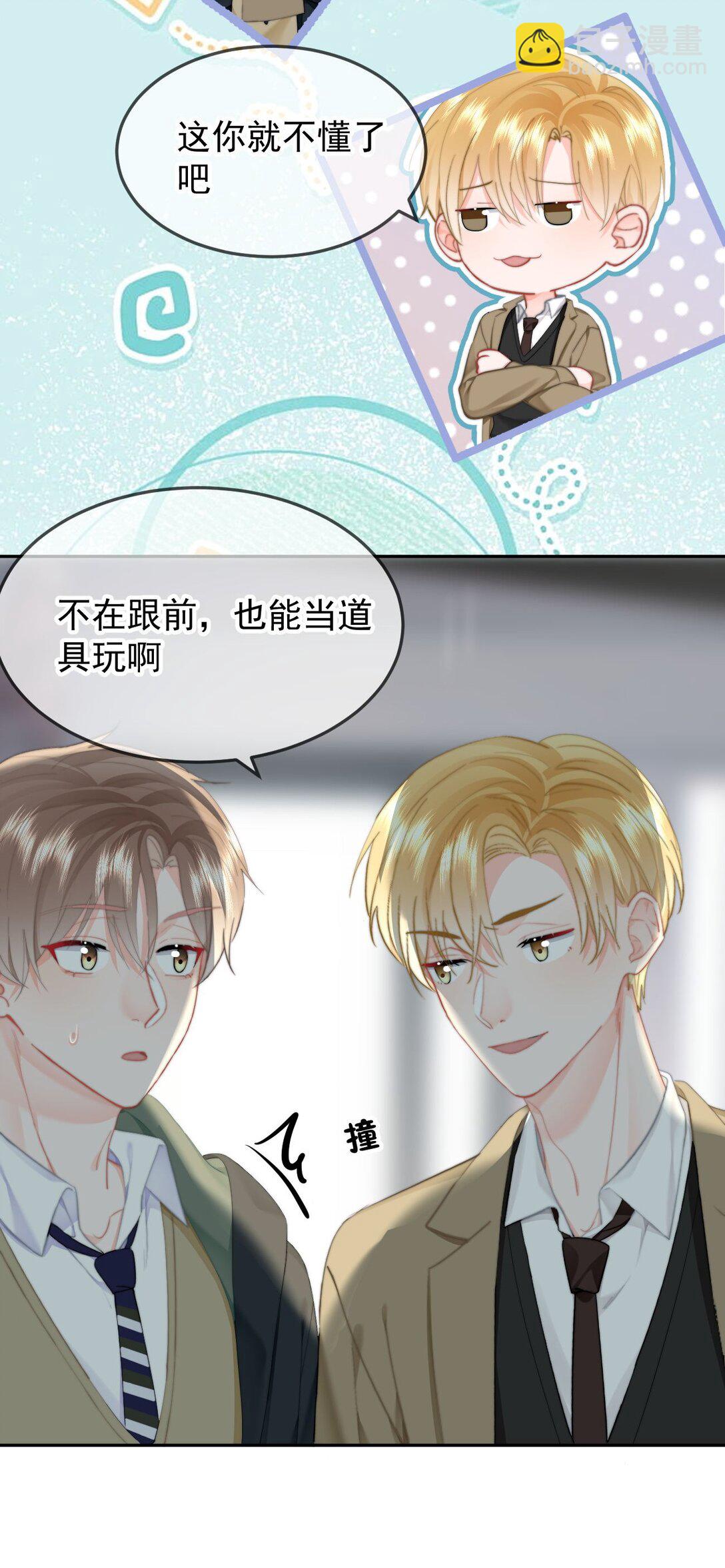 068 &ldquo;吃&rdquo;甜品-第72话