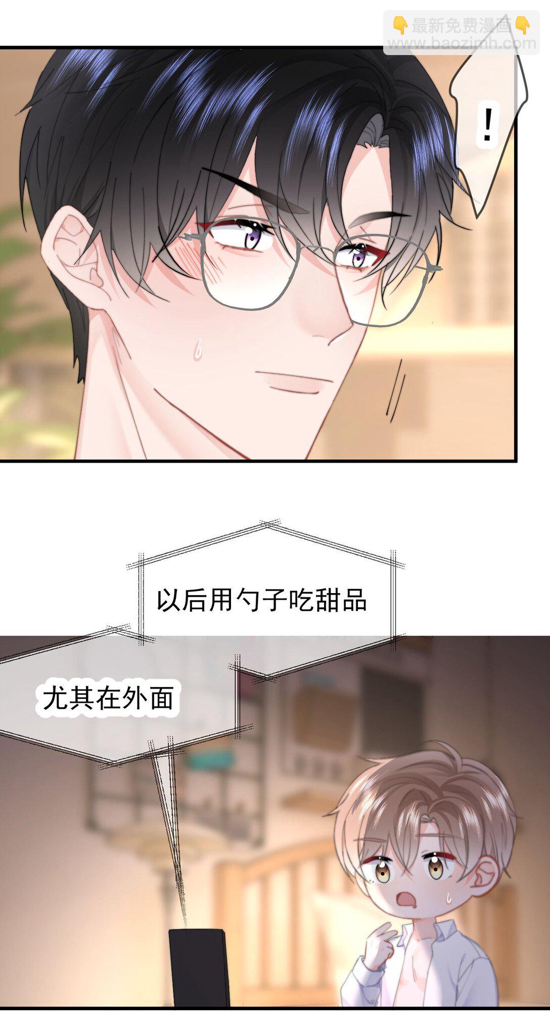 070 你也是我的-第74话