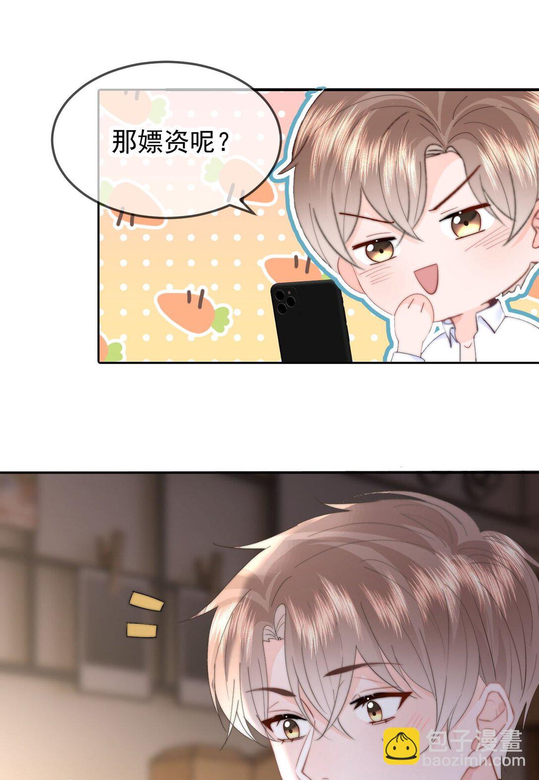 070 你也是我的-第74话