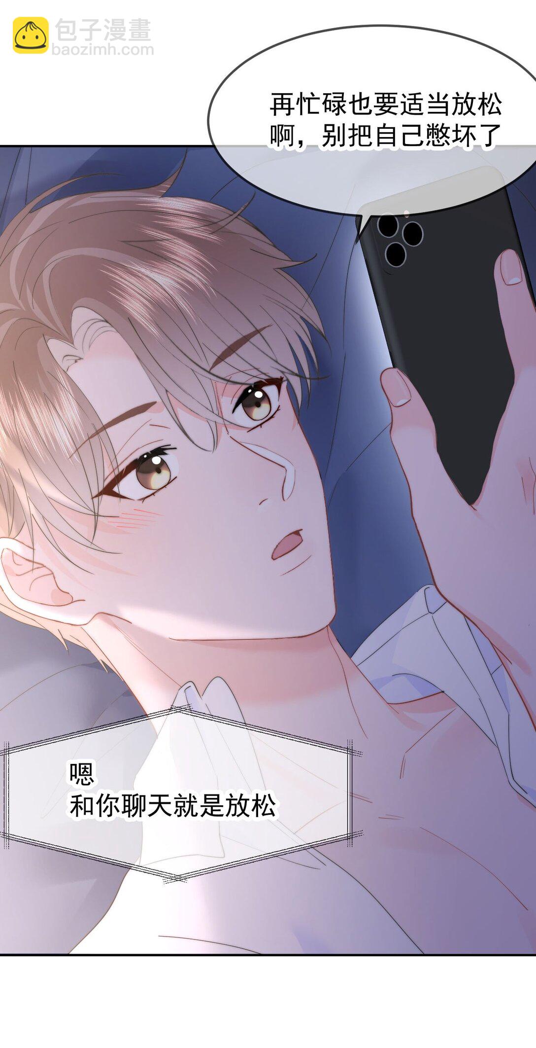 070 你也是我的-第74话