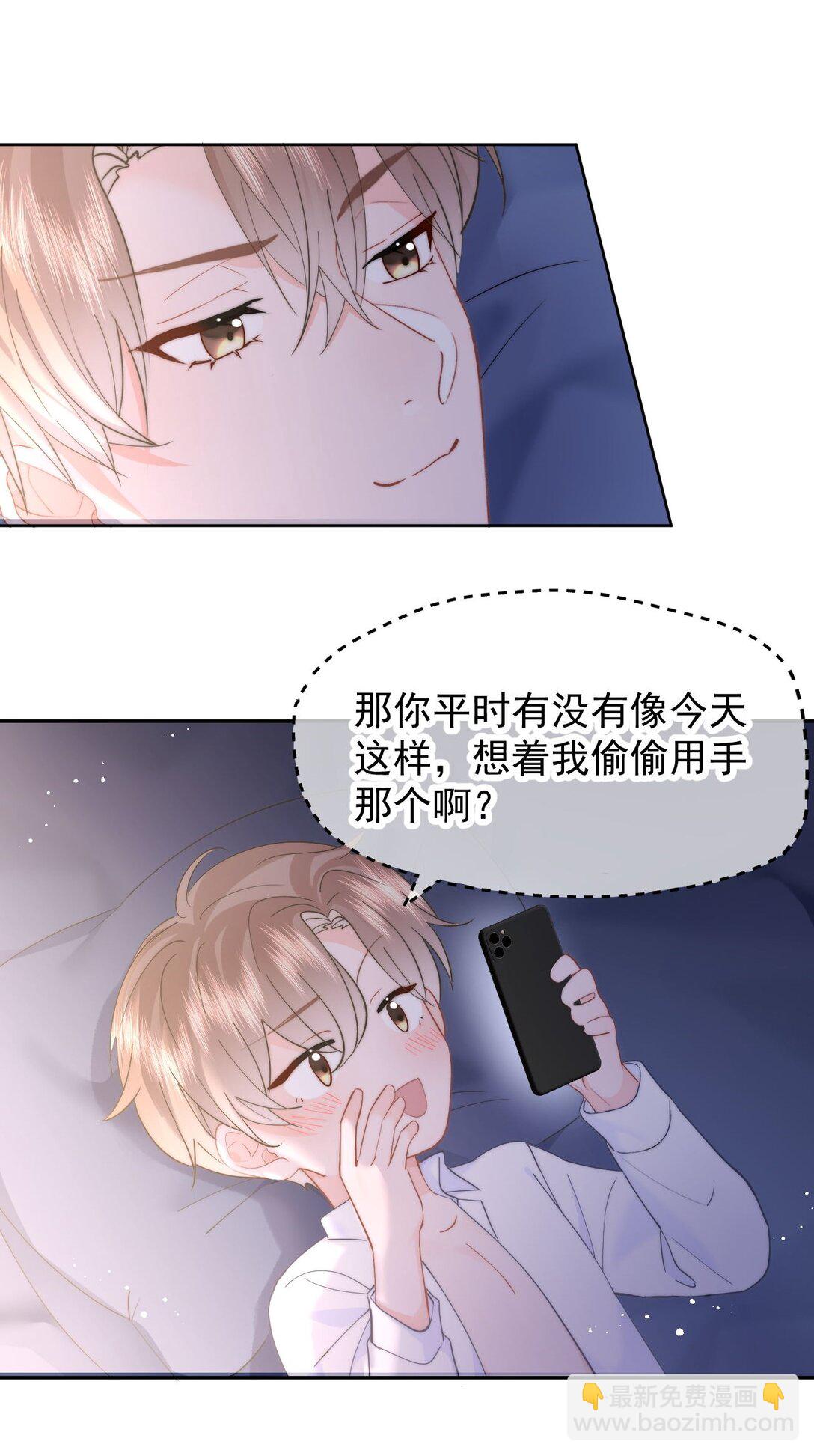 070 你也是我的-第74话