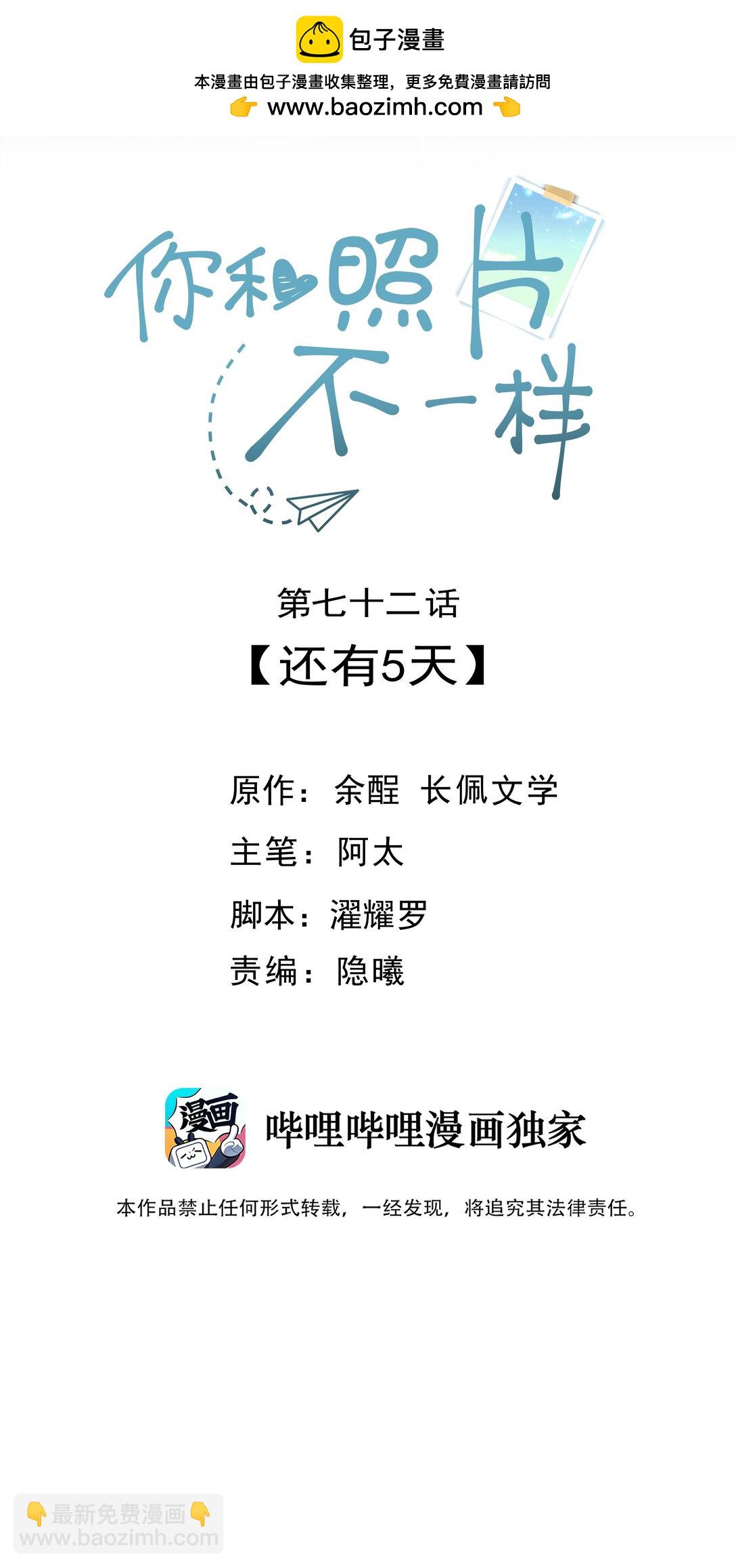 072 还有5天-第76话