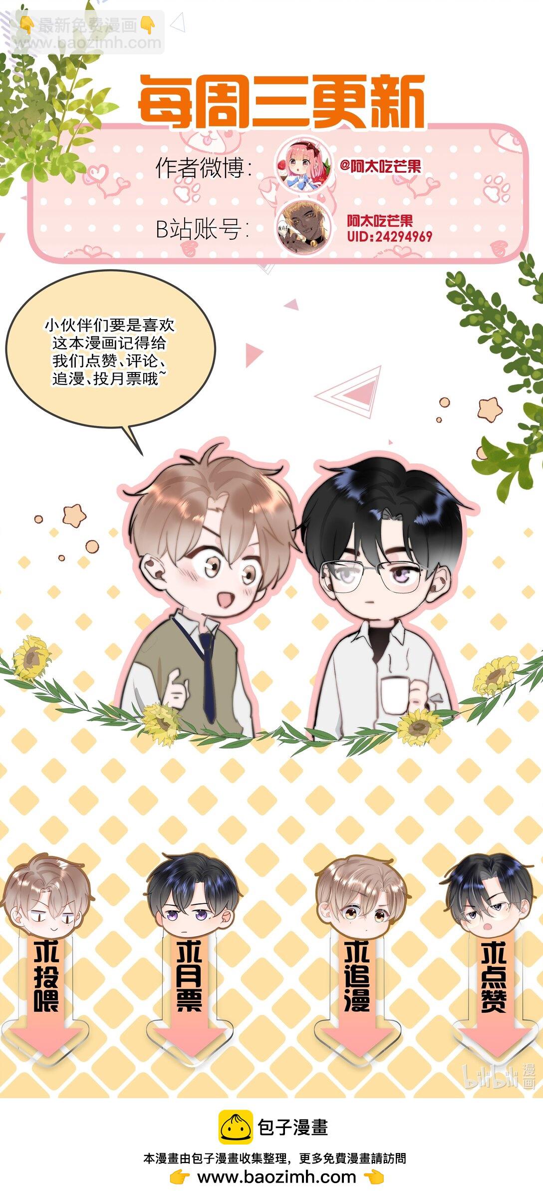 072 还有5天-第76话