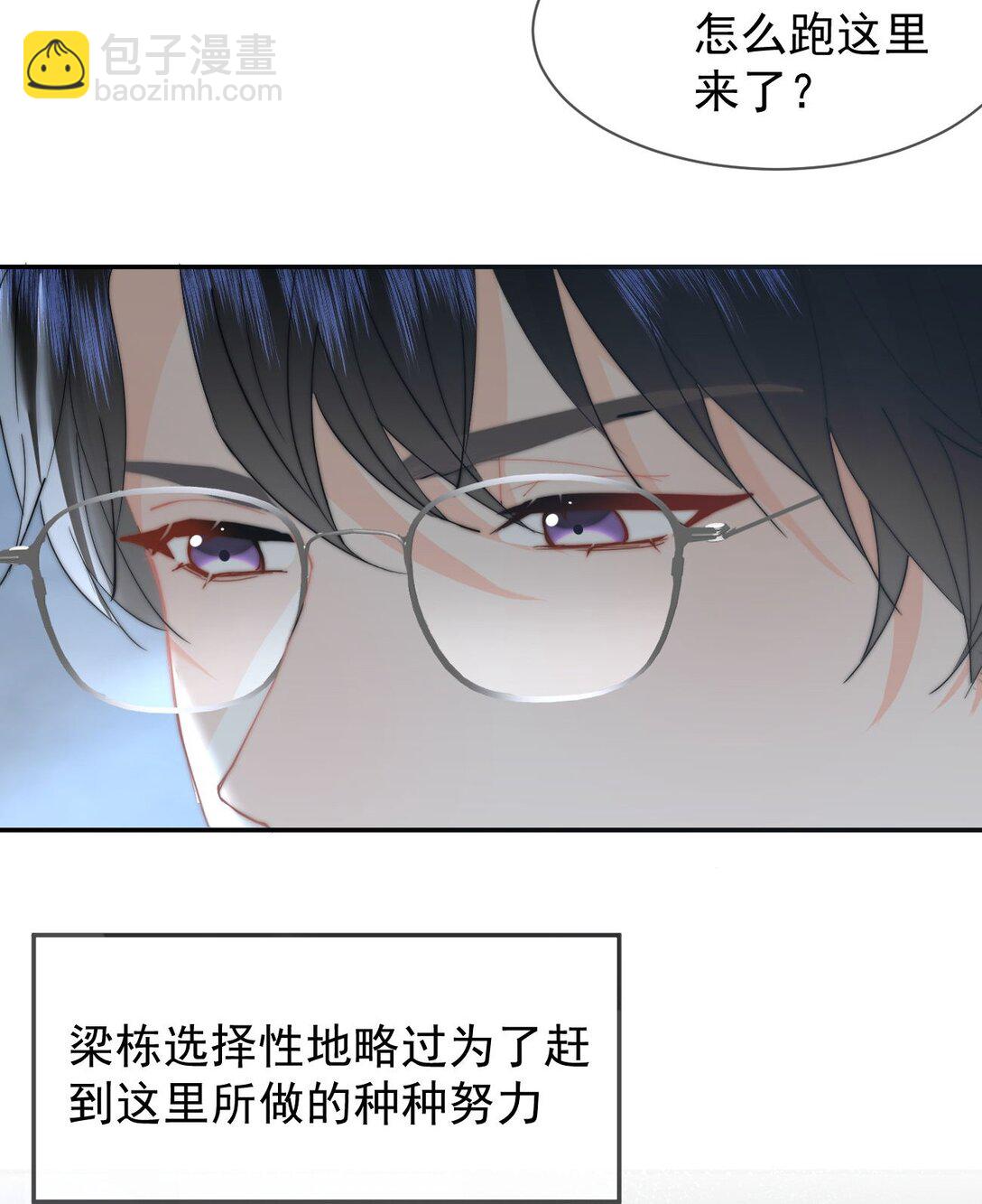 074 我是你的守护者-第78话