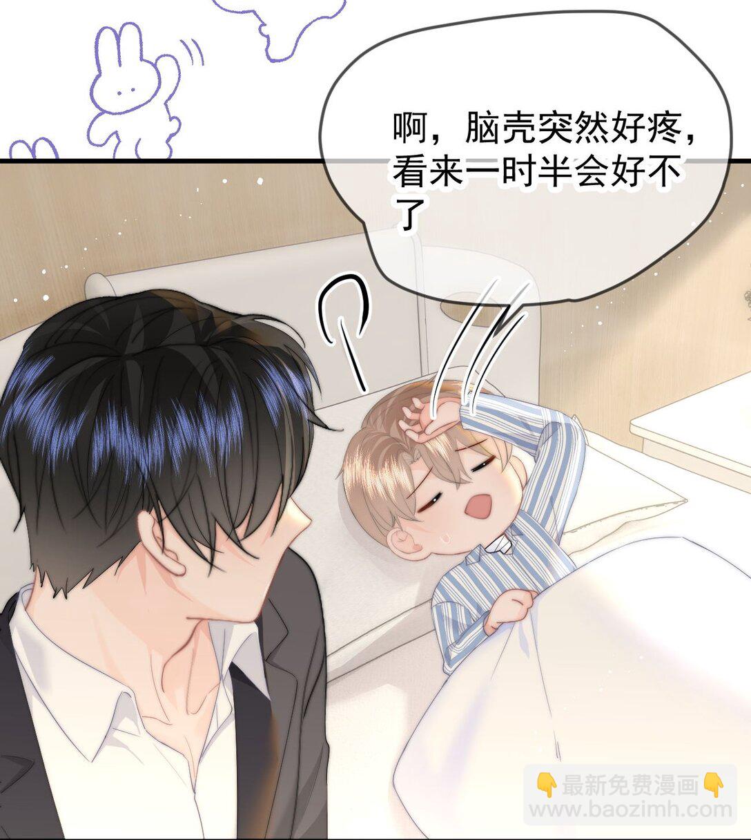 076 你最重要-第80话