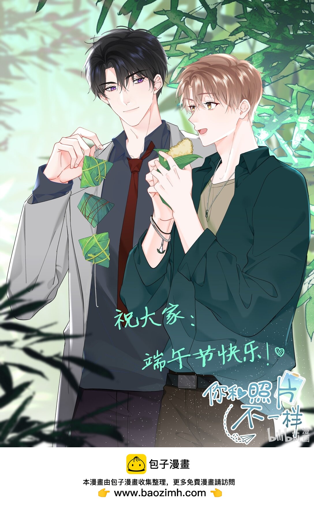 贺图 端午安康-第82话