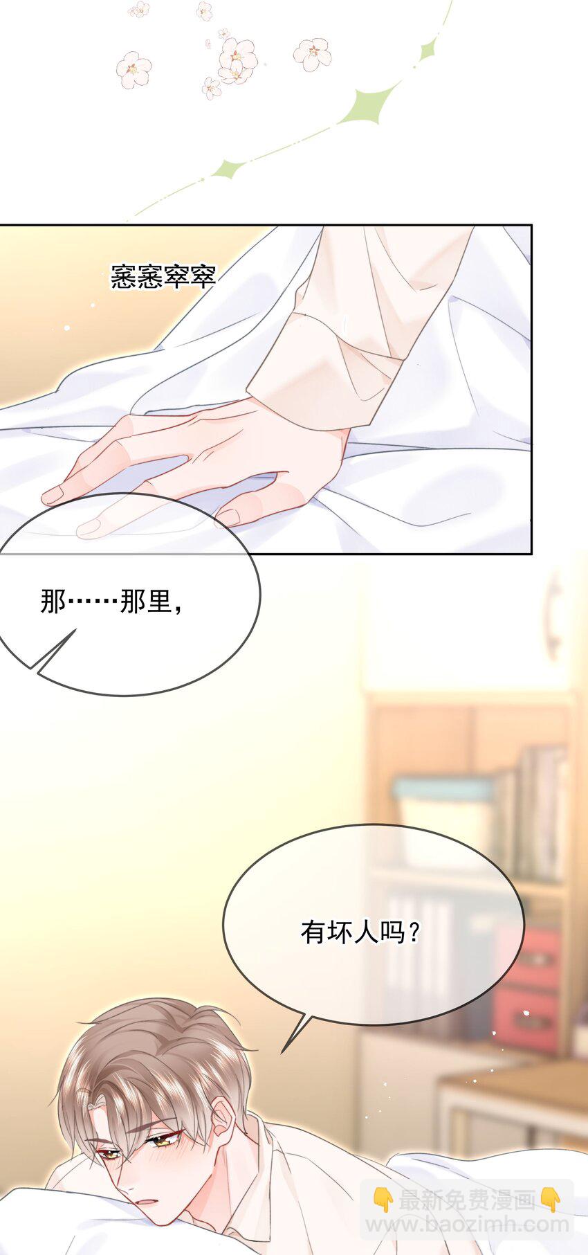 010 猛男撒娇(1/2)-第10话