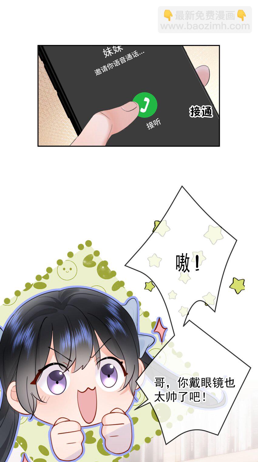 010 猛男撒娇(1/2)-第10话