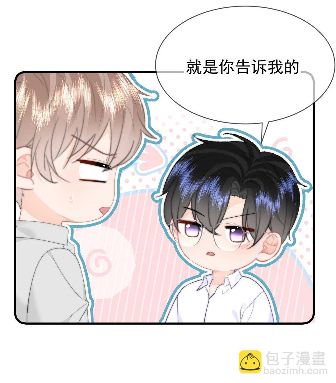 081 等你酒醒，你就完了！-第86话