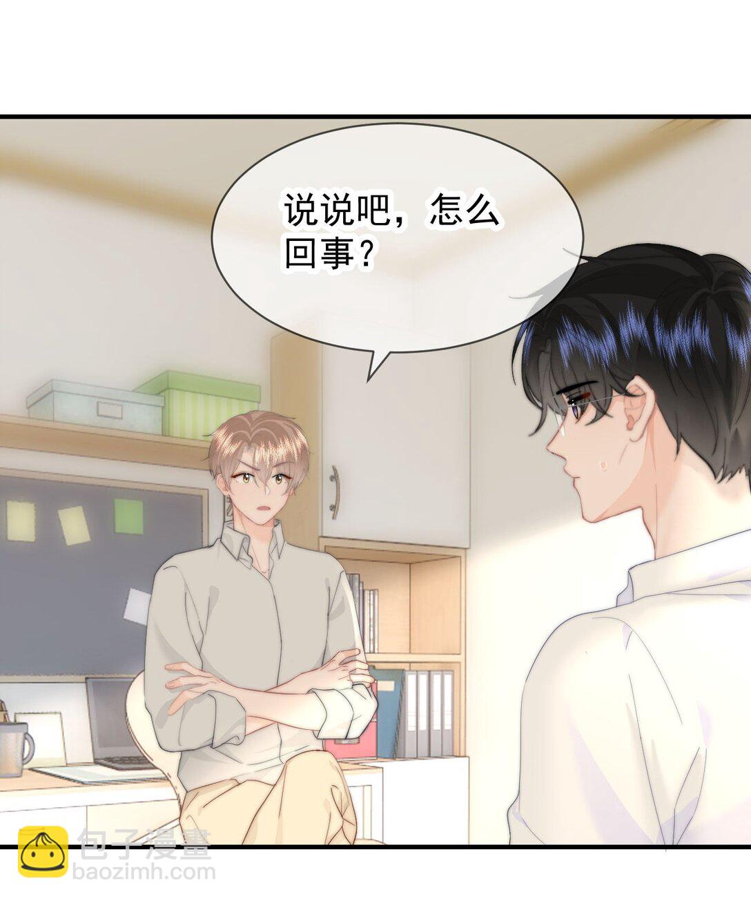 081 等你酒醒，你就完了！-第86话
