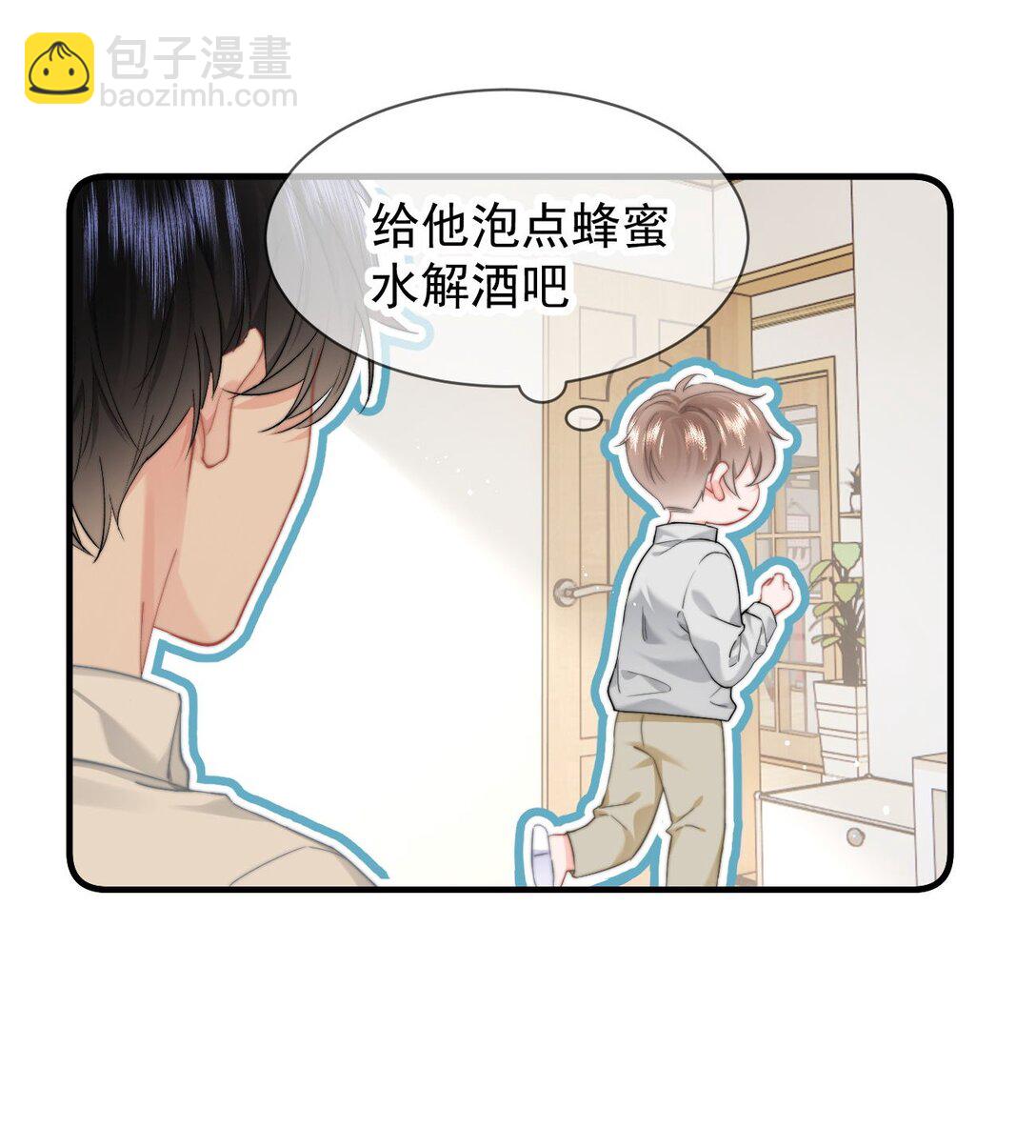 081 等你酒醒，你就完了！-第86话