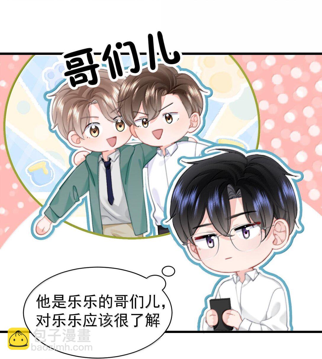 083 心声-第88话