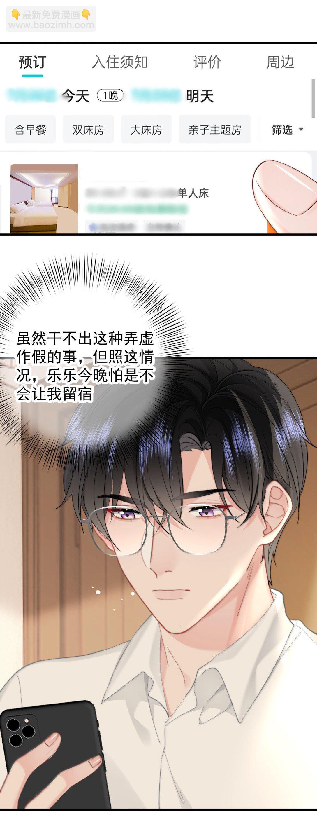 083 心声-第88话