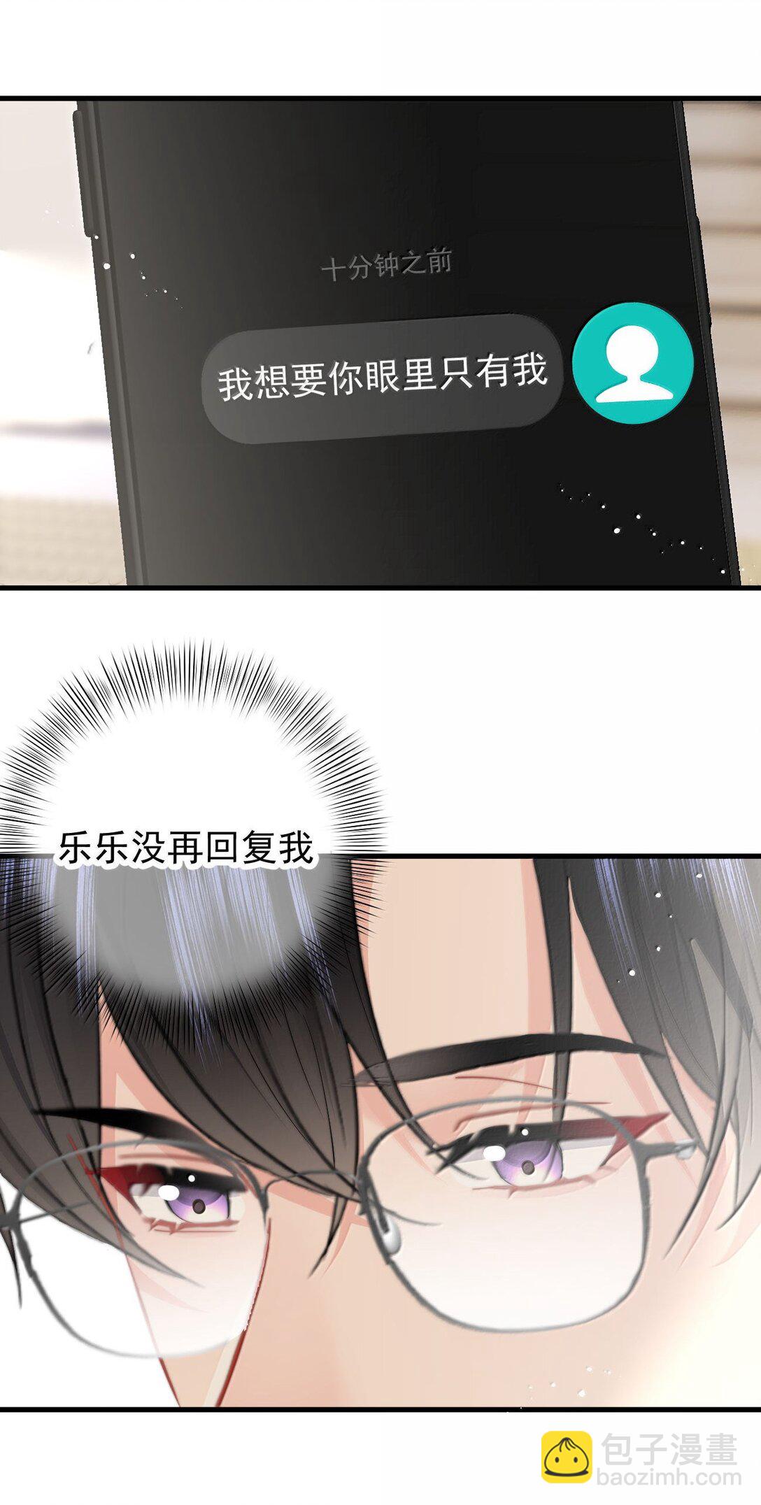 083 心声-第88话
