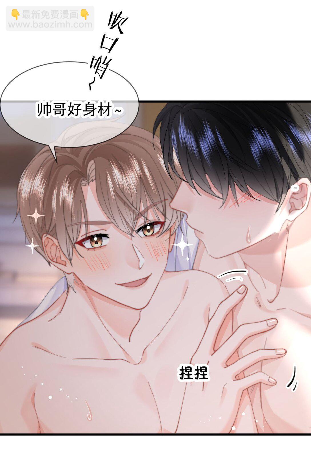 085 亲亲抱抱-第90话