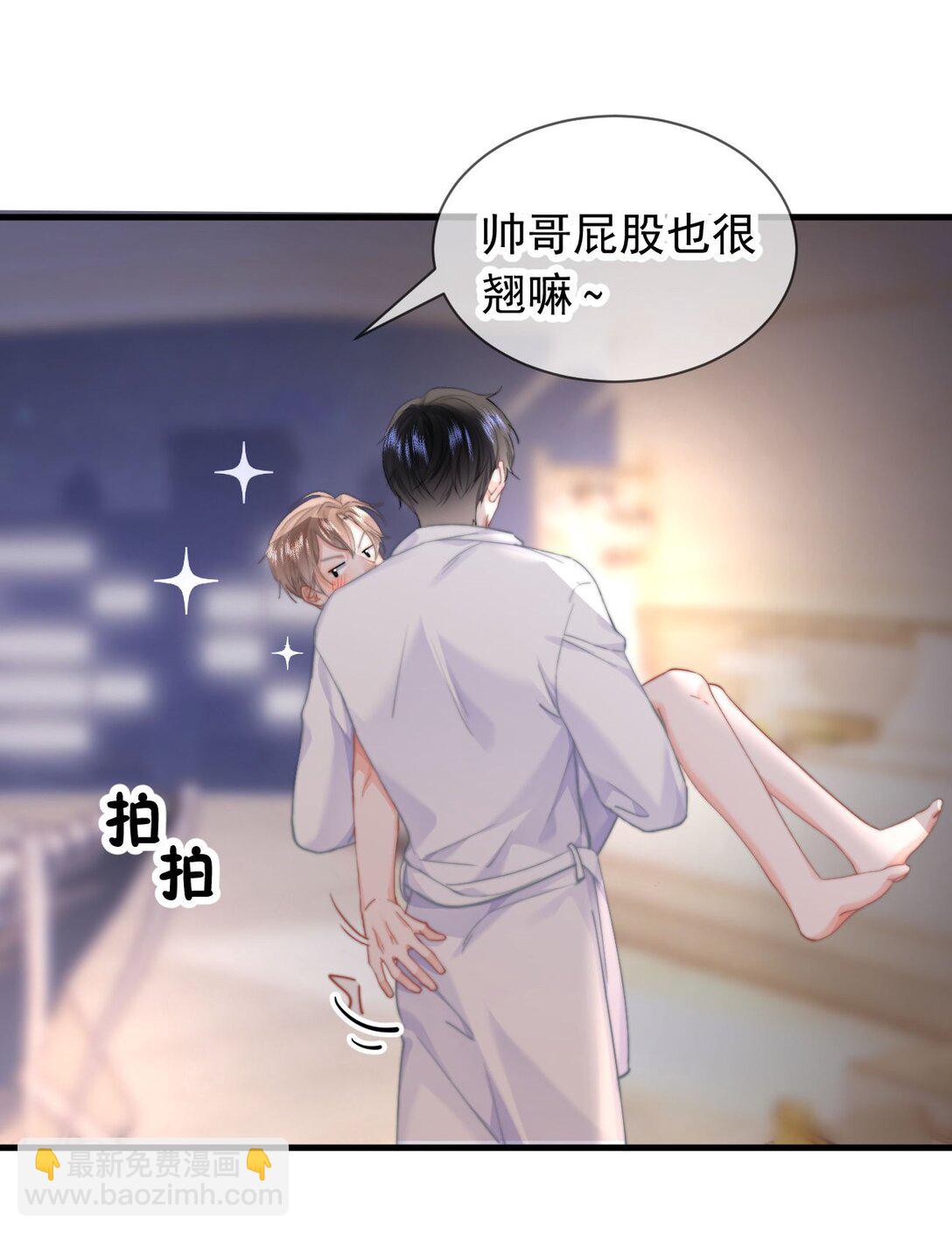 085 亲亲抱抱-第90话