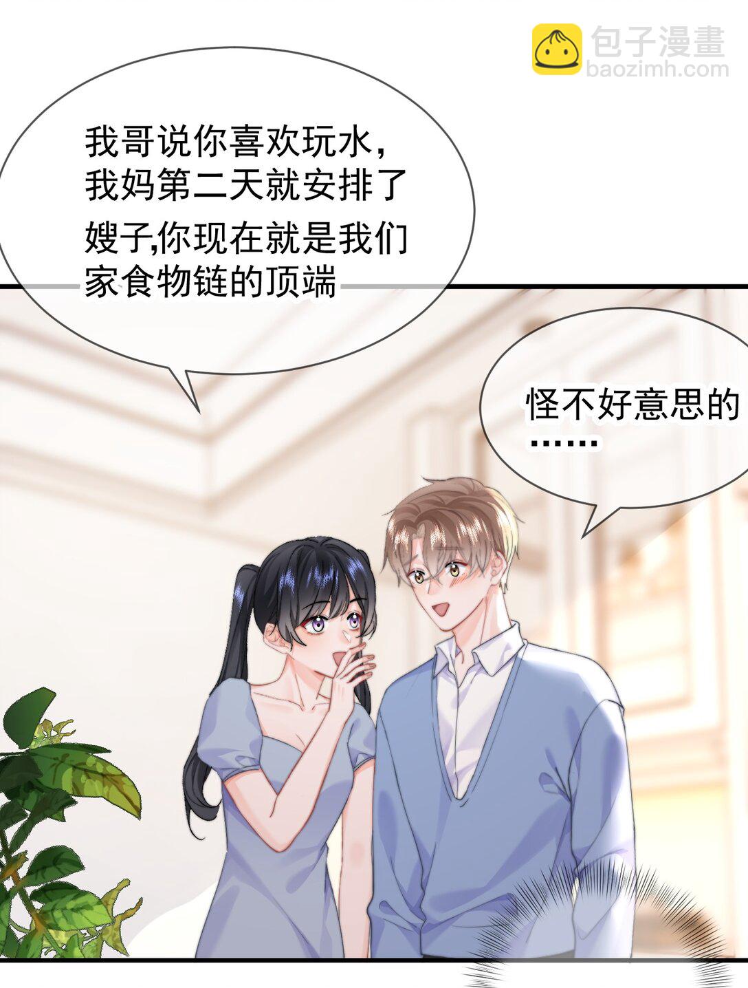 087 飞上枝头变凤凰？-第92话