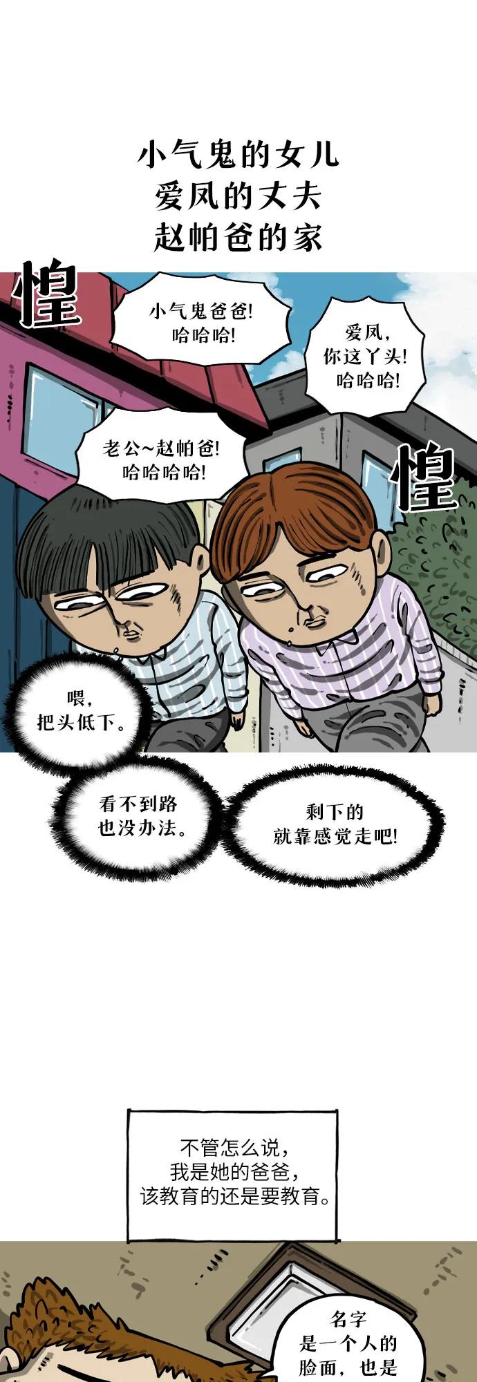 🍗你還是畫搞笑漫畫吧 [第9话] 换名字 第12页