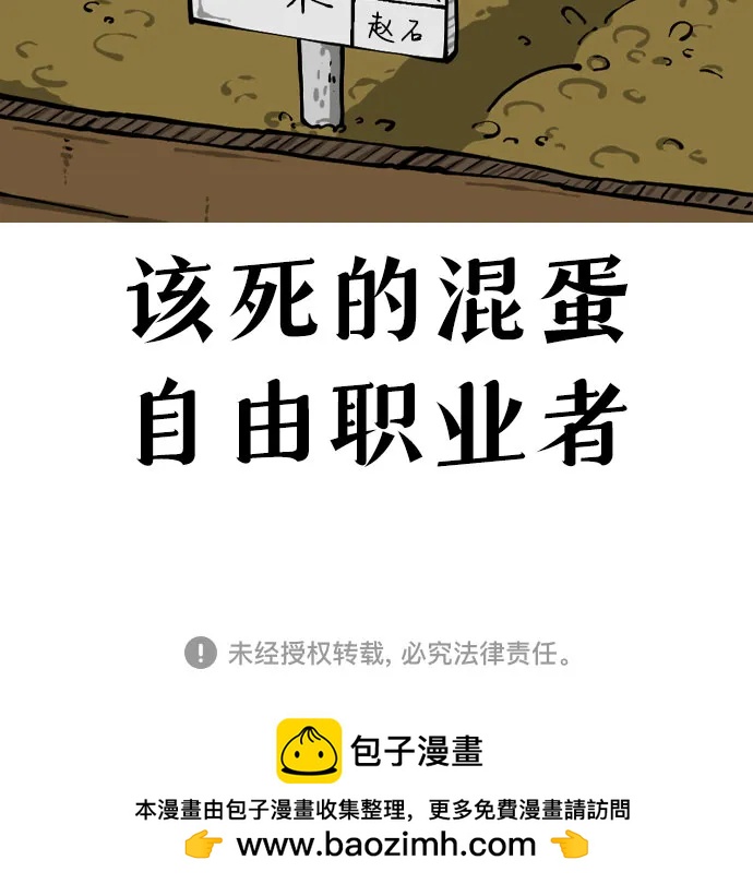 🍗你還是畫搞笑漫畫吧 [第9话] 换名字 第16页
