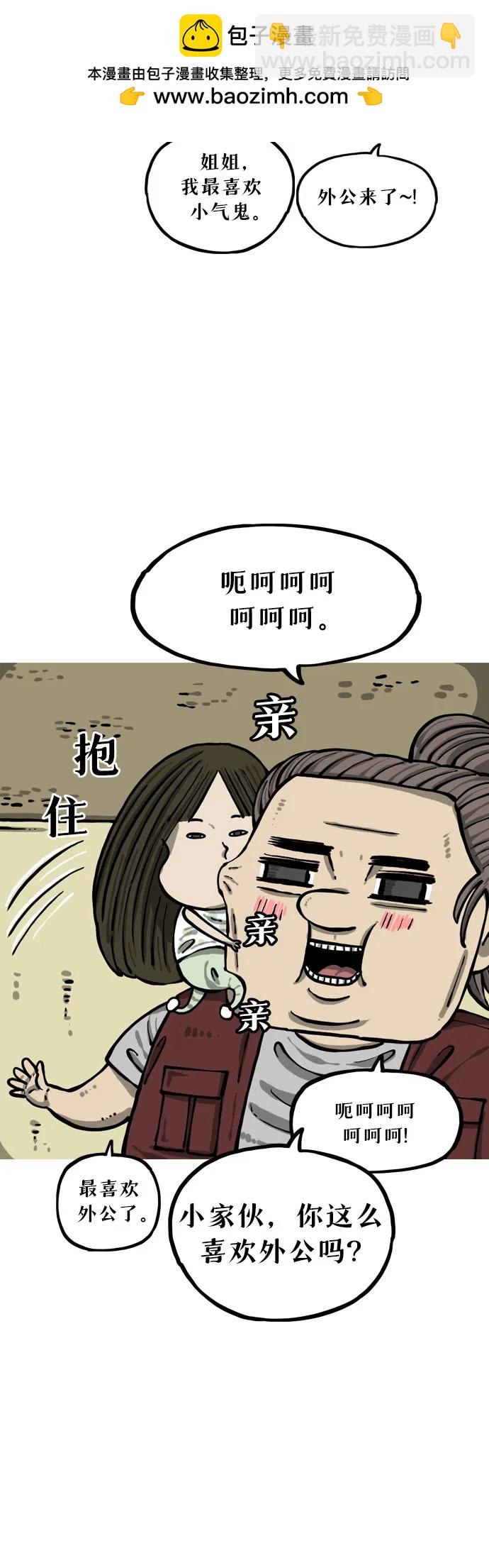 🍗你還是畫搞笑漫畫吧 [第9话] 换名字 第9页