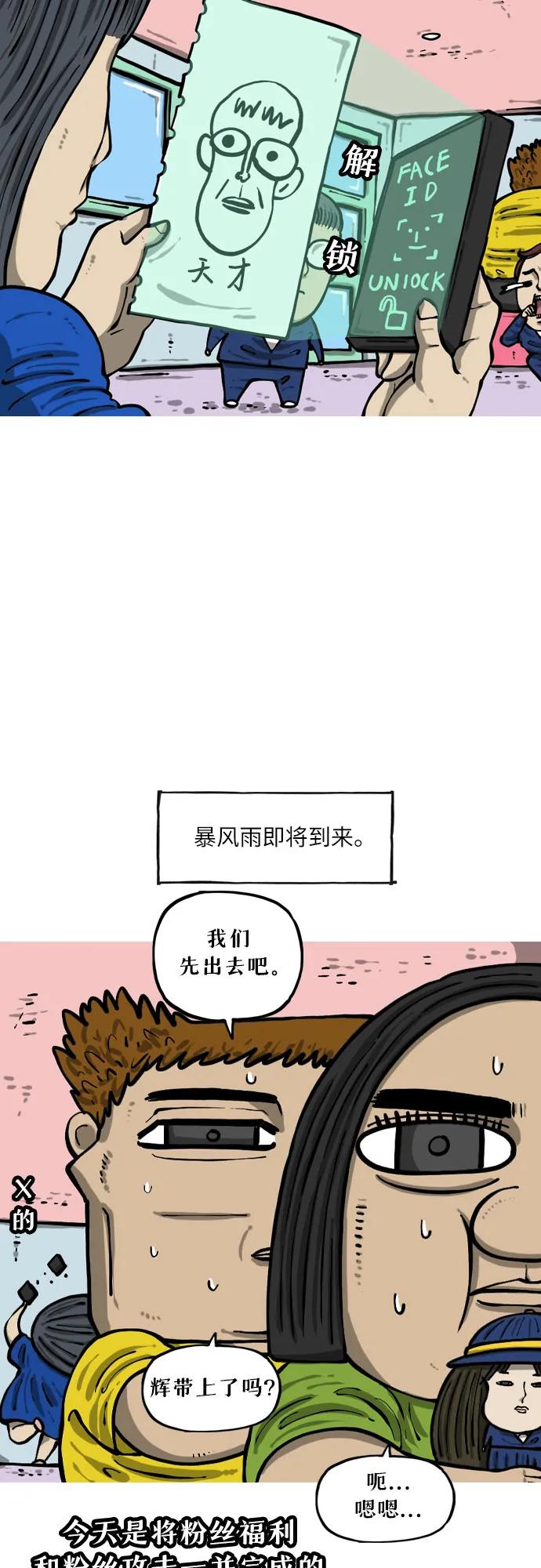 🍗你還是畫搞笑漫畫吧 [第11话] 蒙太奇 第10页