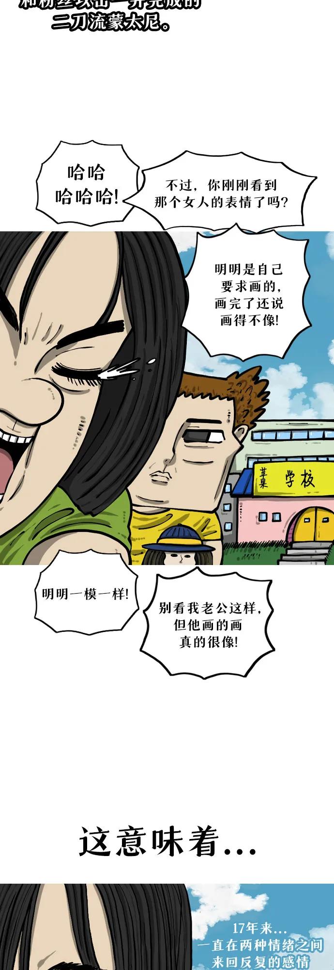 🍗你還是畫搞笑漫畫吧 [第11话] 蒙太奇 第11页