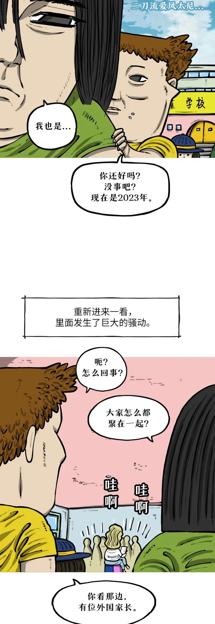 🍗你還是畫搞笑漫畫吧 [第11话] 蒙太奇 第12页